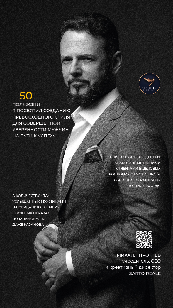SARTO REALE Основной баннер - мобильный