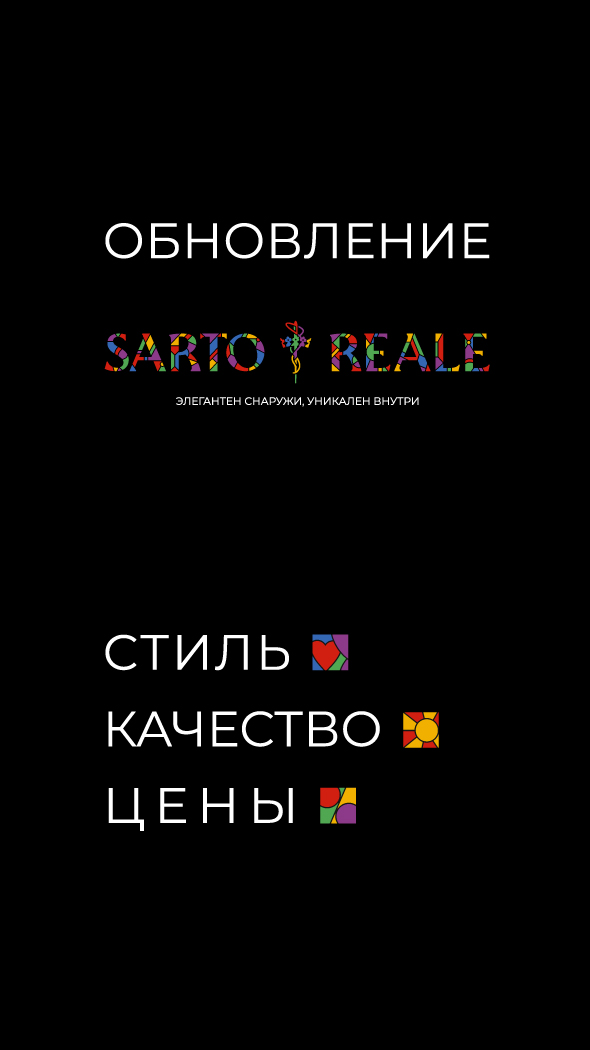 SARTO REALE