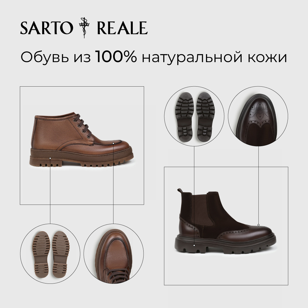Новый ассортимент обуви ручной работы от SARTO REALE