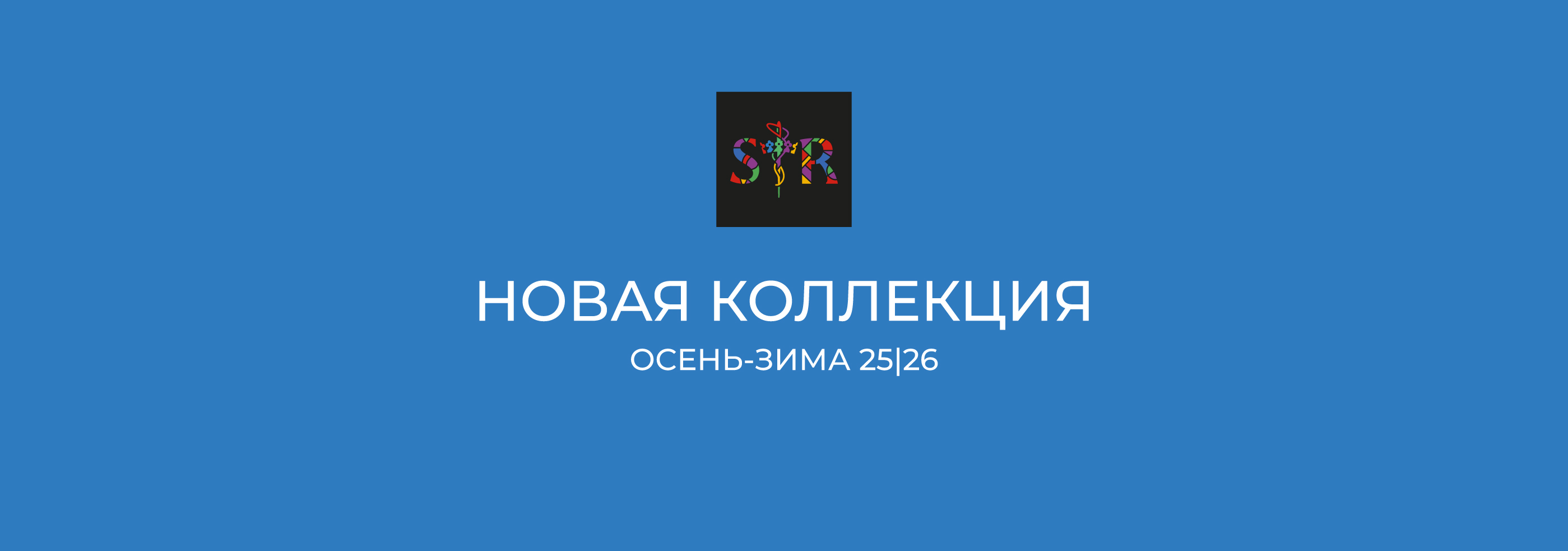 Откройте сезон с новой коллекцией от SARTO REALE