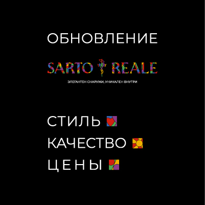 SARTO REALE: Элегантность, рожденная в Венеции