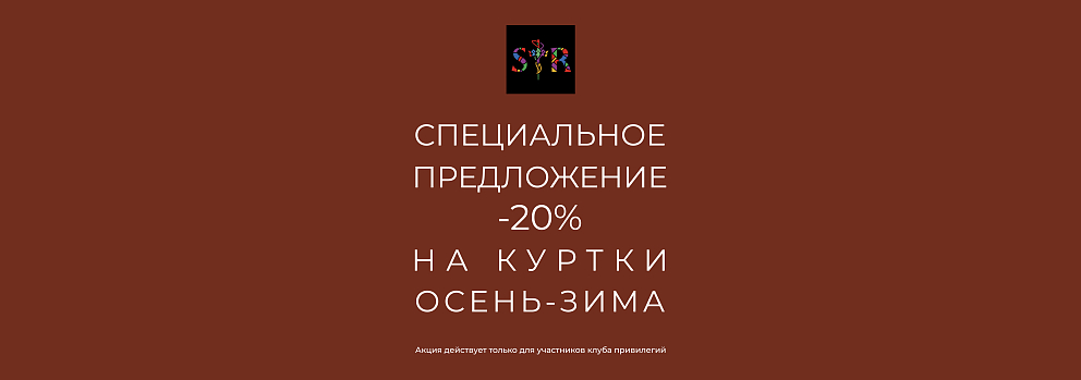 SARTO REALE баннер 5 - планшет