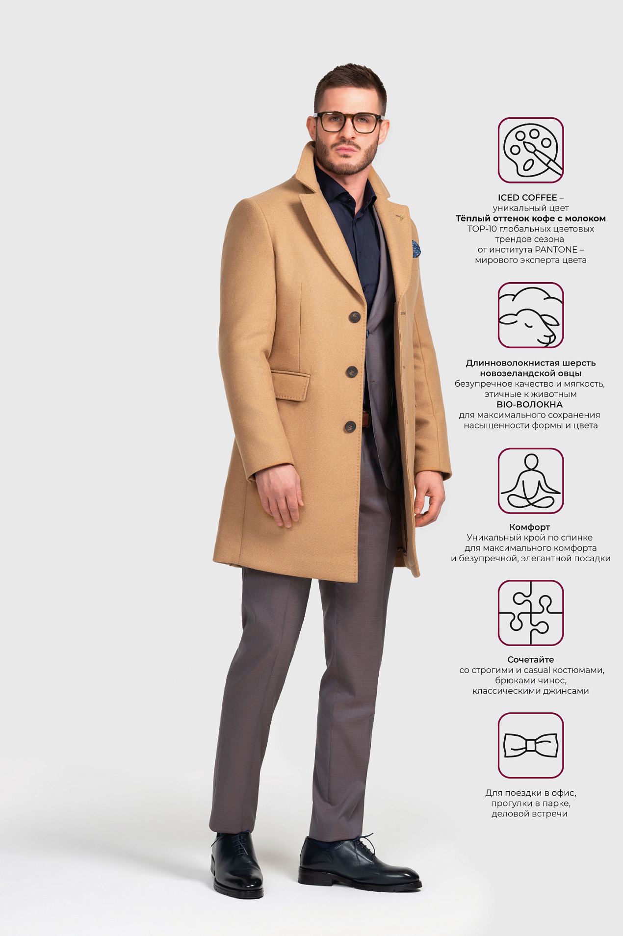 Пальто мужское Costa - 2