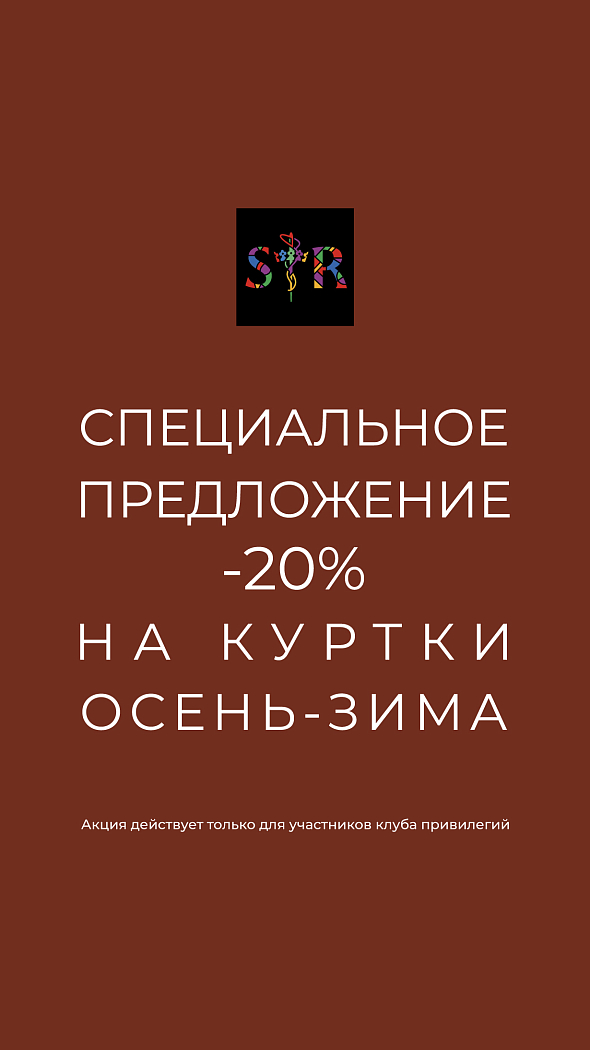 SARTO REALE баннер 5 - мобильный