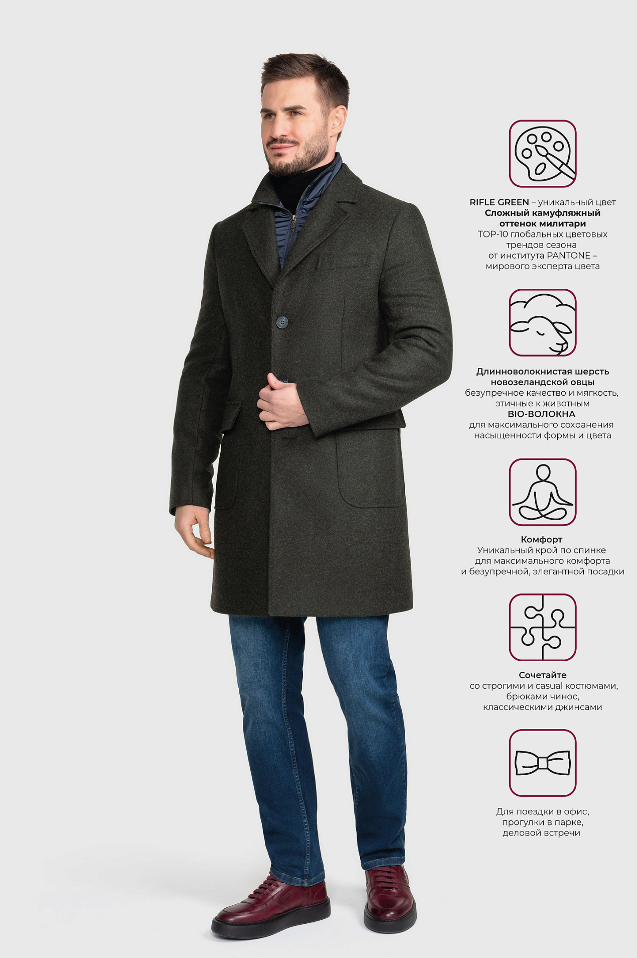 Пальто мужское Bufalo - 3