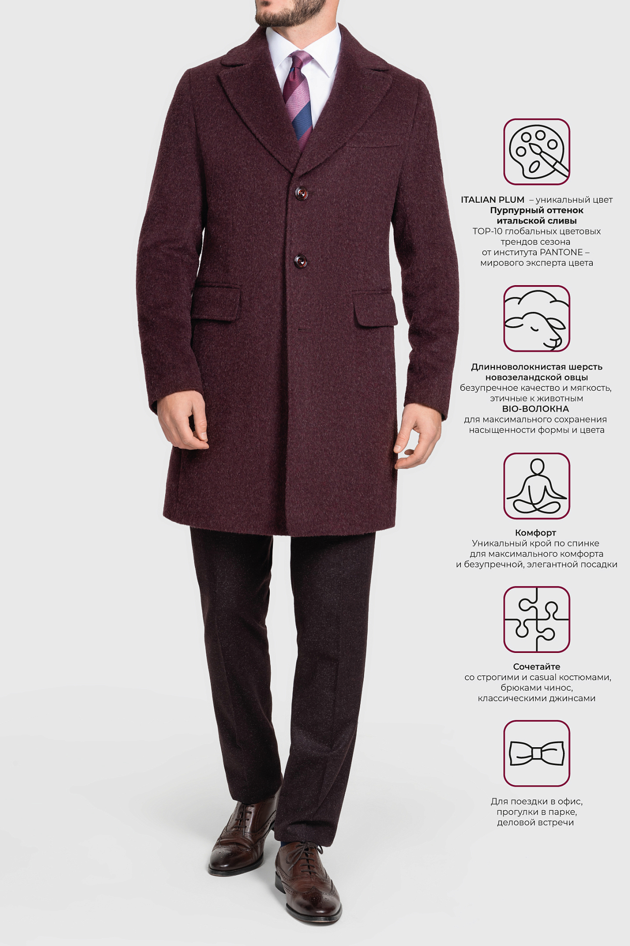 Пальто мужское Salieri - 2