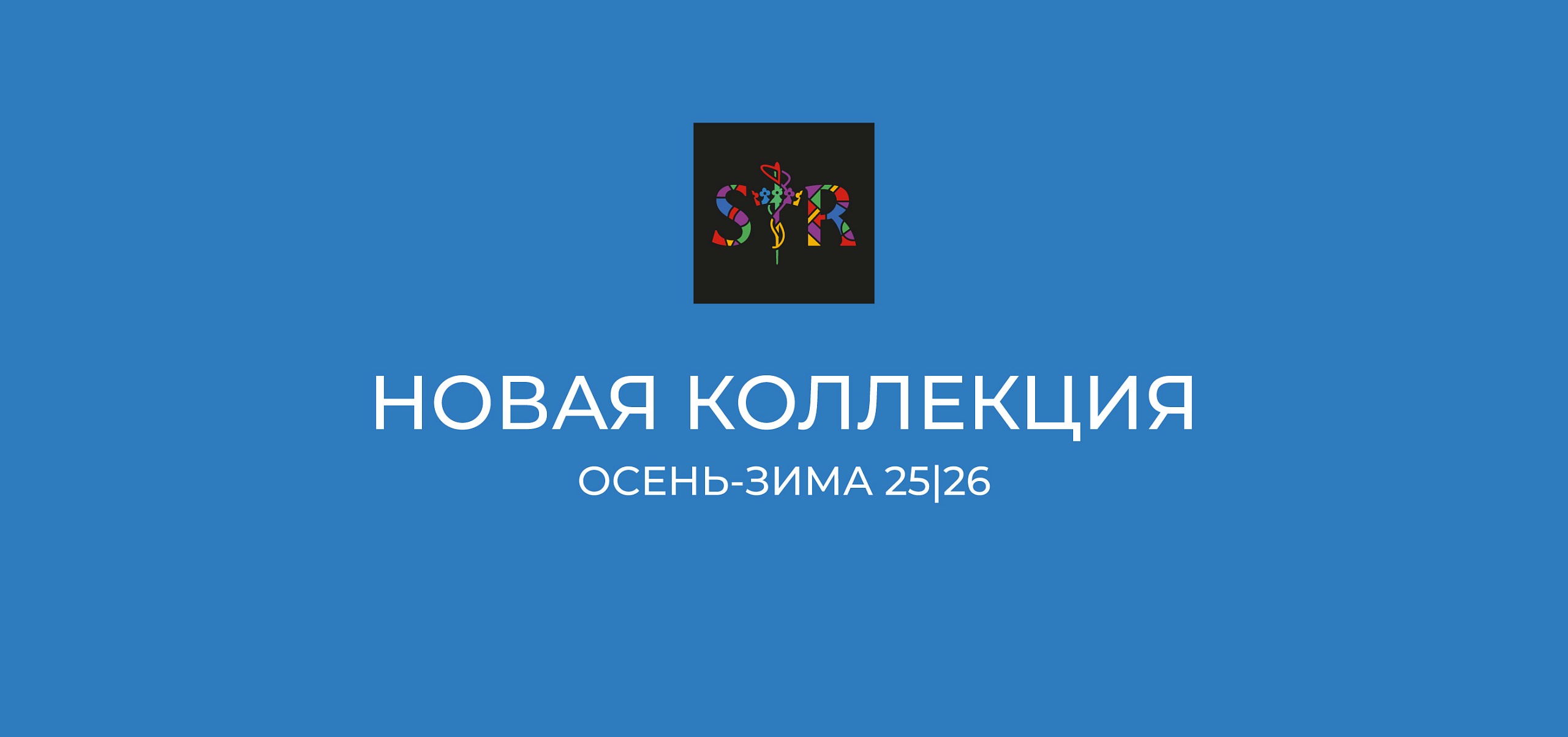 SARTO REALE баннер 1 - десктоп